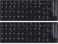 [2PCS Pack] French Keyboard Stickers,Matte Vinyl Keyboard Sticker with White Letters Non-Transparent for PC Computer Laptop Notebook Desktop Keyboards (French)